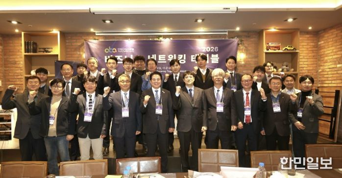 안양산업진흥원, ‘2026 제1회 비즈니스 네트워킹 테이블’ 성황리 개최