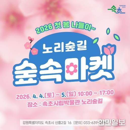 노리숲길 숲속마켓 웹카드