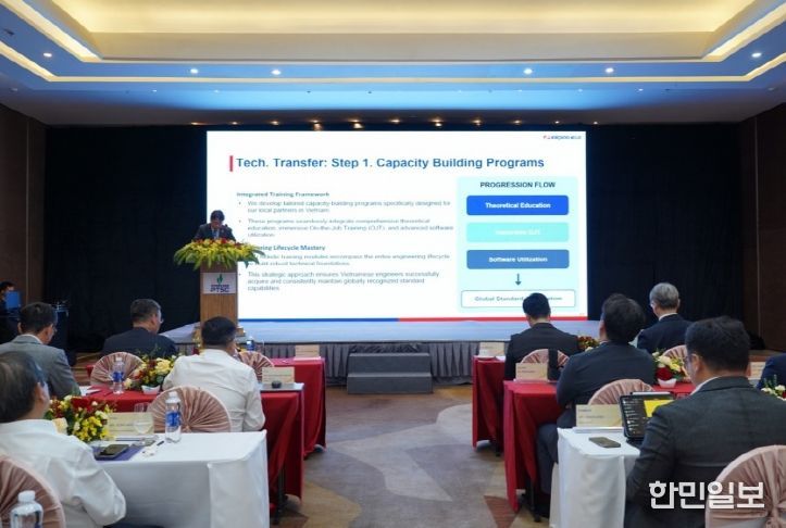 원전 공급망 협력 세미나 모습