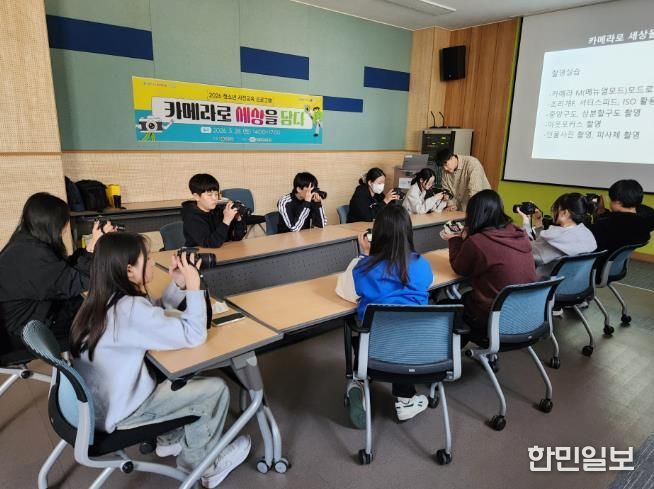 청소년 사진교육 ‘카메라로 세상을 담다’ 활동 사진