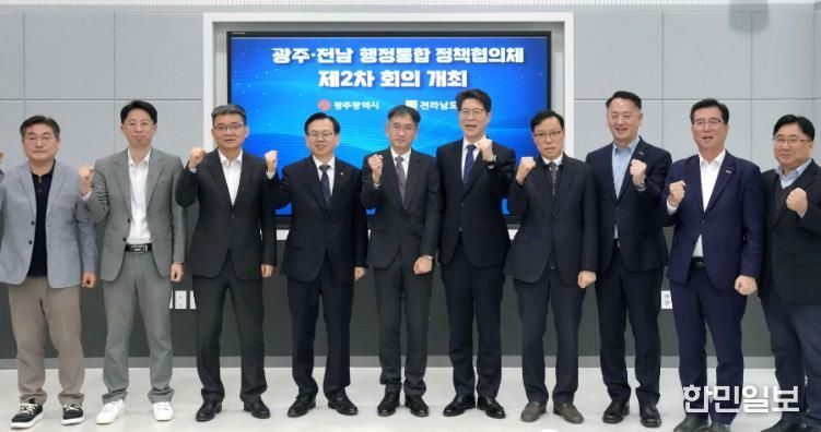 행정통합 정책협의체 제2차 회의_전라남도 제공