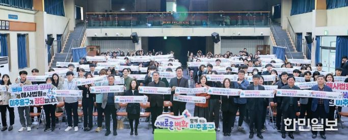 인천해사국제상사법원 미추홀구 유치’ 촉구 캠페인