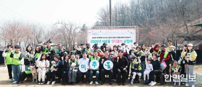 ‘2026년 미추홀 멍딧불이 순찰대 2기 발대식’