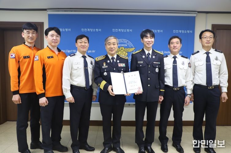 계양소방서, 신규 소방공무원 임용식 및 차담회 개최