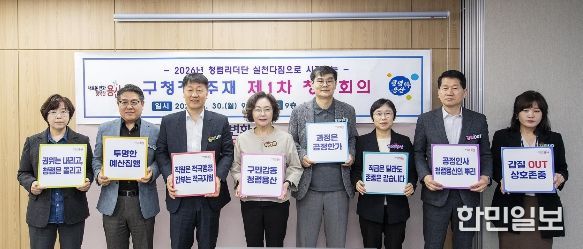 용산구, 청렴 리더단 발족