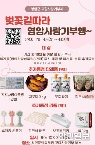 왕박 현장기부 포스터( 큐알).