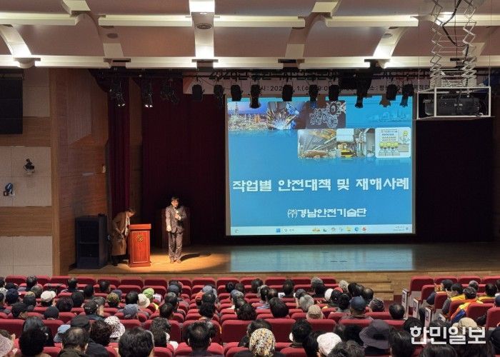 진주시, 공원녹지·산림분야 ‘산업안전 보건교육’ 실시