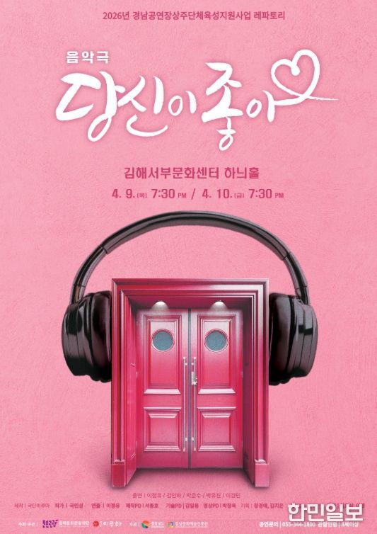 김해서부문화센터, 상주단체 지원사업 첫 공연