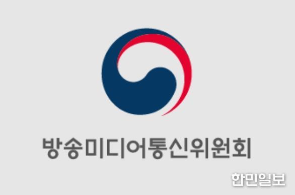 방송미디어통신위원회
