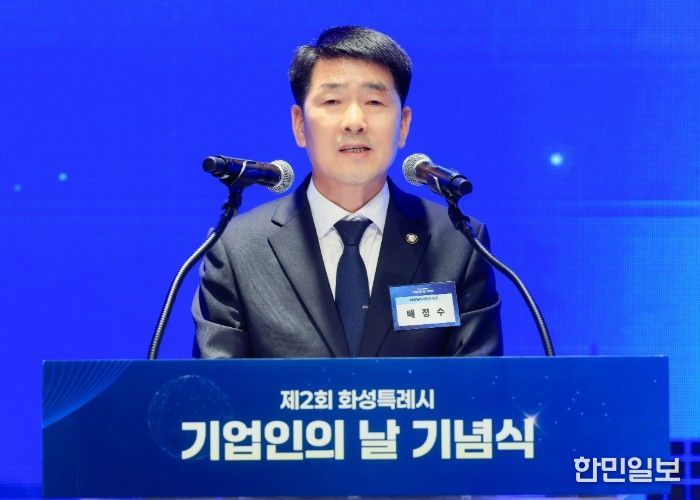 배정수 의장 축사 모습