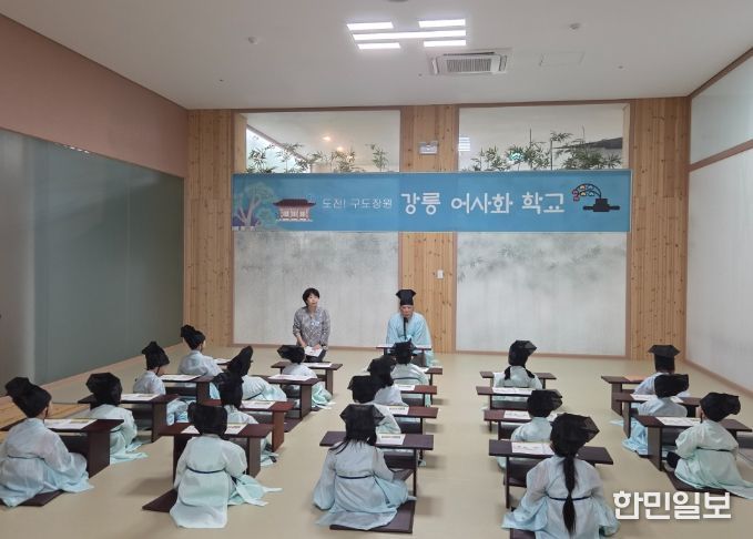 오죽헌 연계 체험 교육 ‘어사화 학교’개강