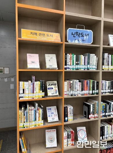 안흥찐빵마을 작은도서관, ‘치매극복 선도도서관’ 지정