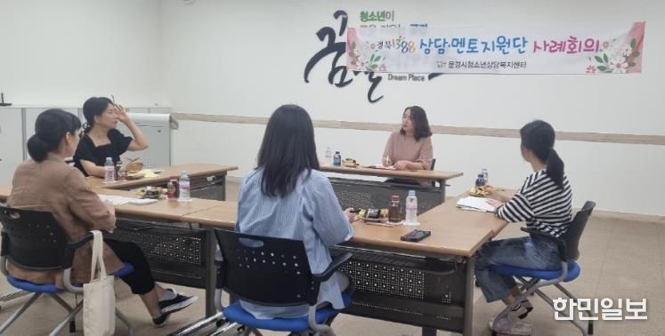1388 상담․멘토지원단 사례회의