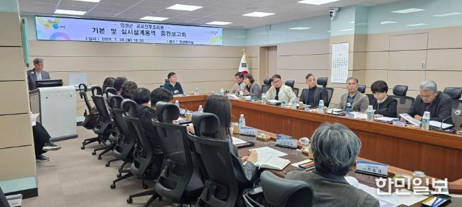 의성군, 공공산후조리원 설계 중간보고회