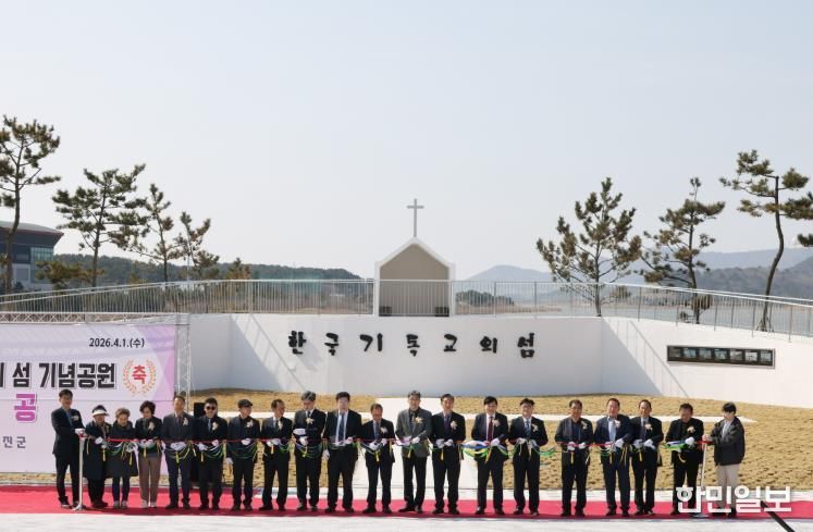 2026년04월01일_한국기독교의_섬_기념공원_준공식