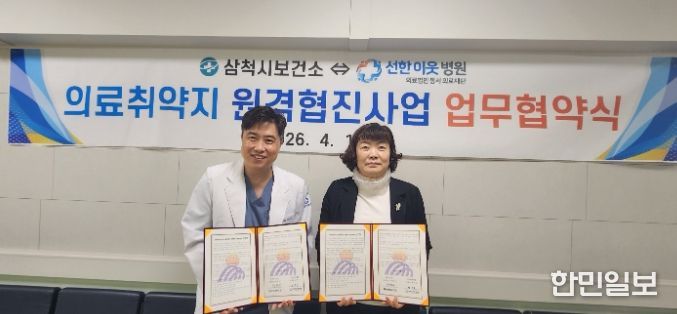 보건소-선한이웃병원 업무협약