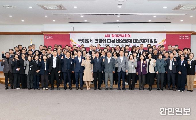 김홍규 시장 주재로 비상경제 대응체계 점검을 위한 확대간부회의