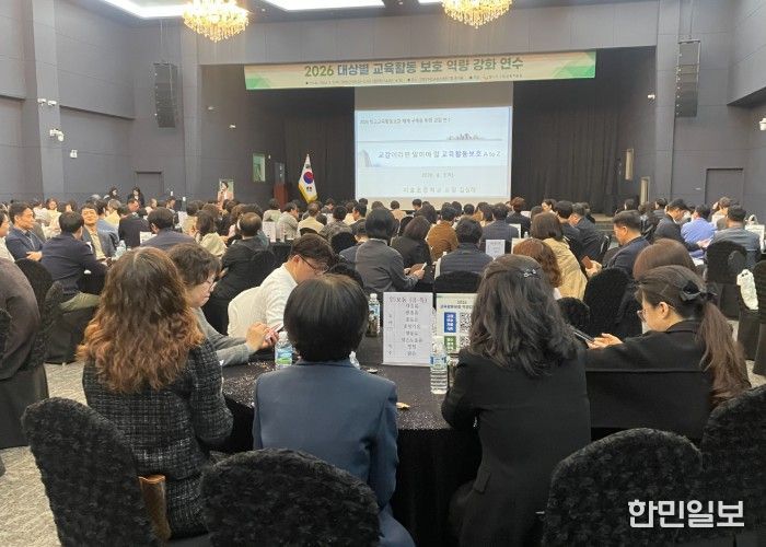 고양교육지원청, 교원 요구 반영한 ‘교육활동 보호 역량강화 연수’ 운영