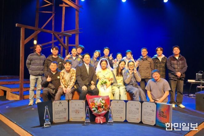 제43회 강원연극제 4관왕 수상