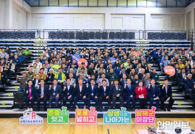 2026년 남해군 이장 역량강화 워크숍