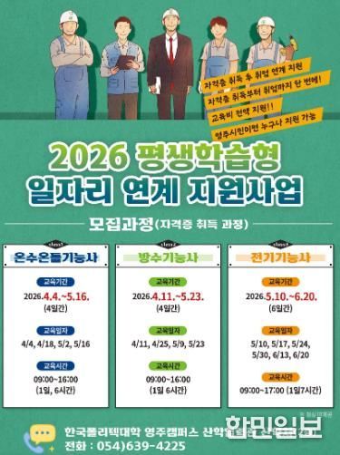 2026 평생학습형 일자리 연계 지원사업