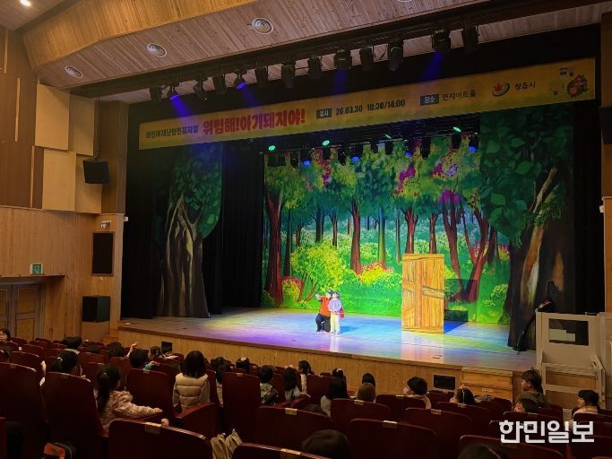 어린이 재난안전 뮤지컬 성료