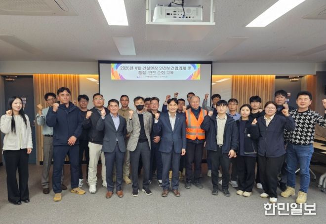 건설현장 안전보건협의체 회의및 품질·안전관리 교육