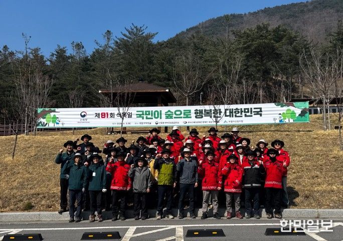 제81회 식목일 기념 나무심기 행사