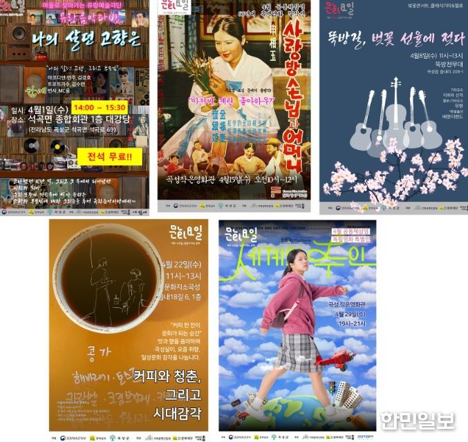 4월부터 ‘구석구석 문화가 있는 날’ 본격 운영