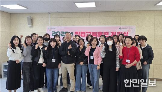 「사회복지 실무스타트 양성과정 직업교육훈련」 운영