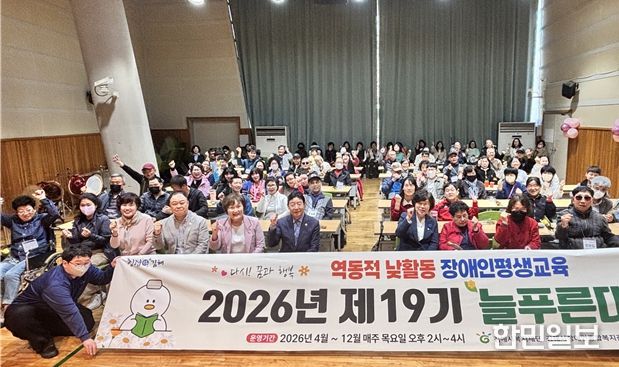 제19기 늘푸른대학 입학식