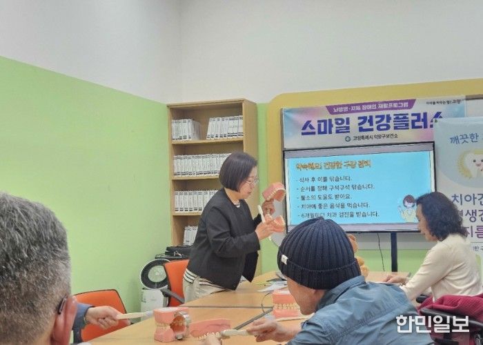 고양시 덕양구보건소, 장애인 재활 프로그램 ‘스마일 건강플러스’ 운영