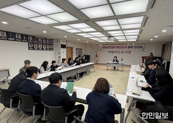 고양시 덕양구, ‘2026년 상반기 확인조사 업무 연찬회’ 개최