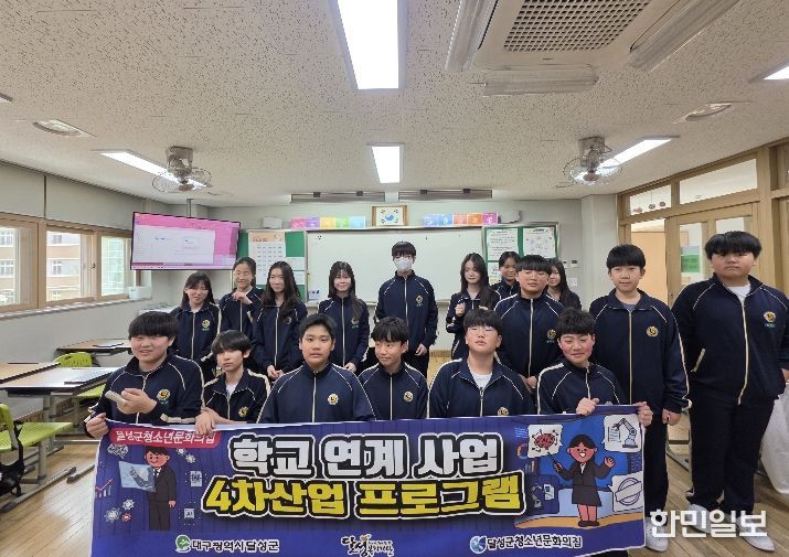 달성군청소년문화의집 청소년 진로체험