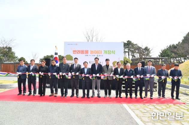 울산 울주군이 3일 서생면 대송리 296번지 일대에서 ‘울주군 반려동물 놀이터’ 개장식을 개최한 가운데 이순걸 군수와 울주군의회 최길영 의장 및 시군의원 등 참석자들이 기념촬영을 하고 있다.