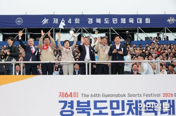 포항시가 지난 3일 경북도청 새마을광장에서 막을 올린 제64회 경북도민체육대회에서 나흘간의 열전에 돌입했다.