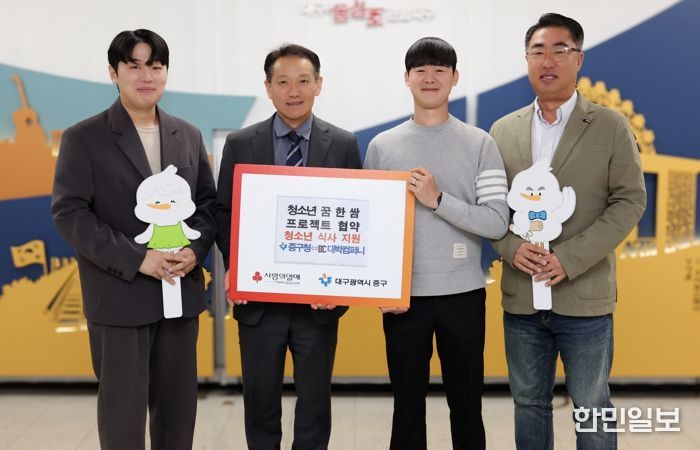 대구 중구, ㈜대박컴퍼니와 청소년 꿈 한 쌈 프로젝트 업무협약 체결