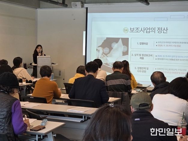 파주시, 2026 마을공동체 주민제안 공모사업 선정 공동체 '보조금 회계·보탬이(e)' 교육 마쳐…