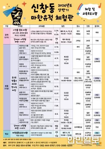 광주광역시 역사민속박물관, “체험하며 마한 배워요”
