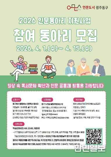 인문동아리 지원사업 모집(포스터)