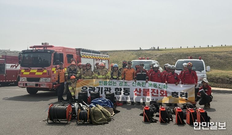청명·한식 대비 산불 대응 합동 훈련에 참여한 군과 소방서 관계자들이 단체사진을 촬영하고 있다.