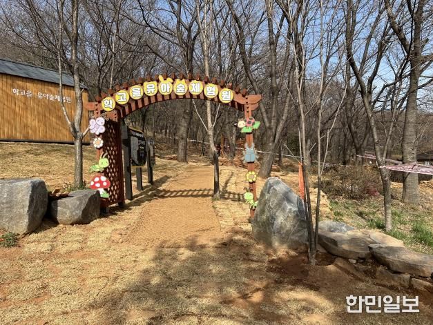계양구, ‘학고을 유아숲체험원’ 운영 재개... 도심 속 자연체험 공간 확대