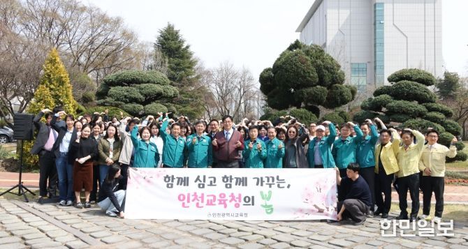 봄맞이 식목행사