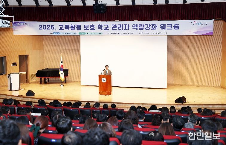 충북교육청, 2026. 교육활동 보호 학교관리자 역량강화 워크숍 운영