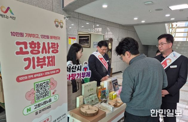 고향사랑기부제 현장 홍보