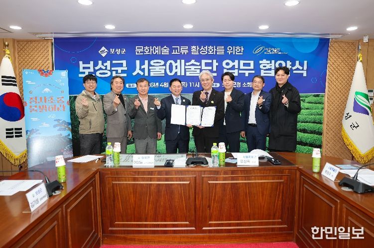 보성군, 서울예술단 ‘청사초롱 불 밝혀라’ 공연 협약 체결_보성군과 서울예술단이 창작가무극 ‘청사초롱 불 밝혀라’의 공연 개최를 위한 업무협약을 체결했다(왼쪽에서 네 번째_보성군 부군수 이상철, 다섯 번째_서울예술단 단장 류상록)