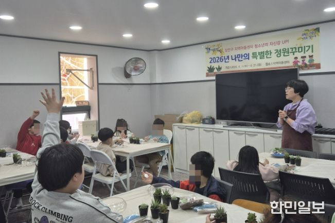 수원시 장안구, 청소년의 행복을 키운 4월의 특별한 하루를 만들다