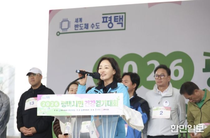 2026 평택시민 건강걷기대회에서 축사하는 김명숙 평택시의회 부의장