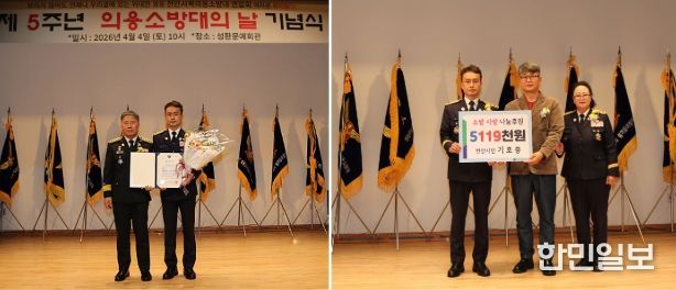 천안서북소방서, 제5주년 의용소방대의 날 거행 천안시민 기호중씨 의용소방대 발전 위해 5119천원 후원도