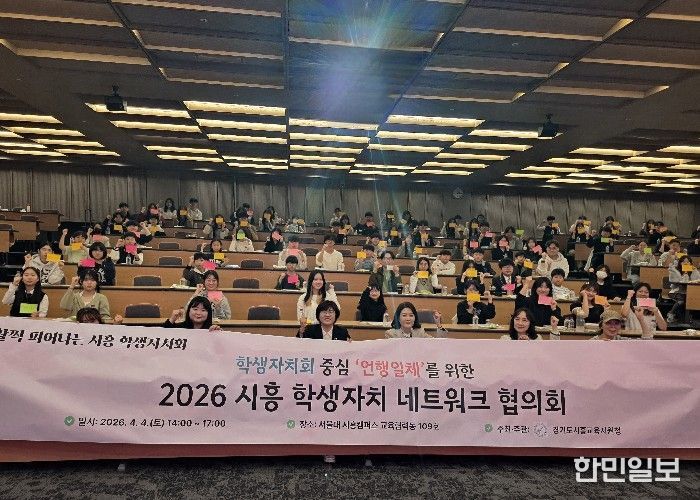 학생자치 네트워크 협의회